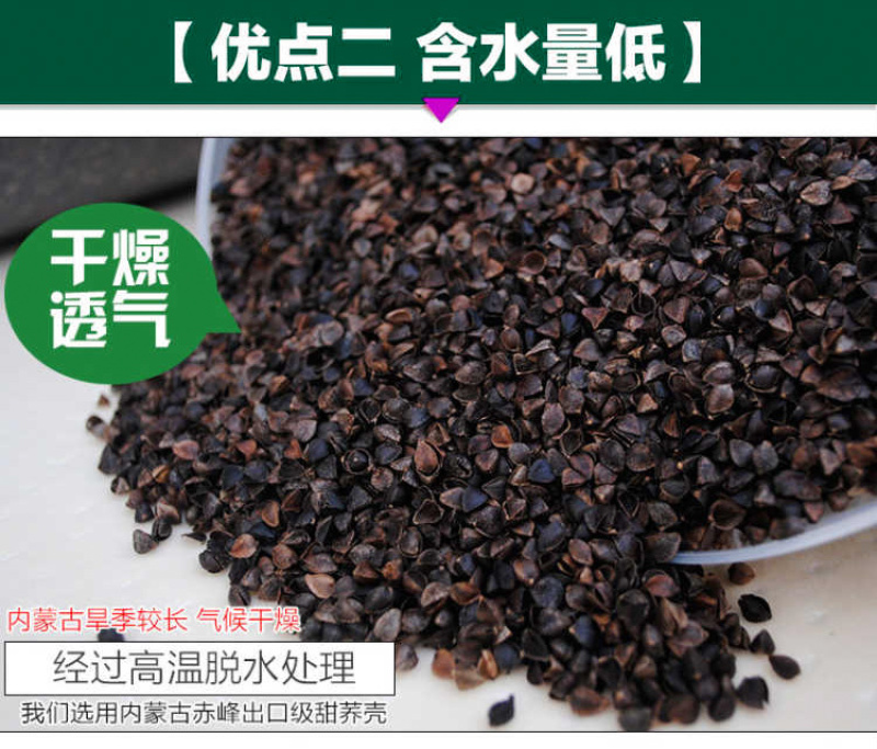 包邮）10斤荞麦壳荞麦皮高温免洗杀菌荞麦枕芯填充物荞麦壳