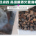 包邮）10斤荞麦壳荞麦皮高温免洗杀菌荞麦枕芯填充物荞麦壳