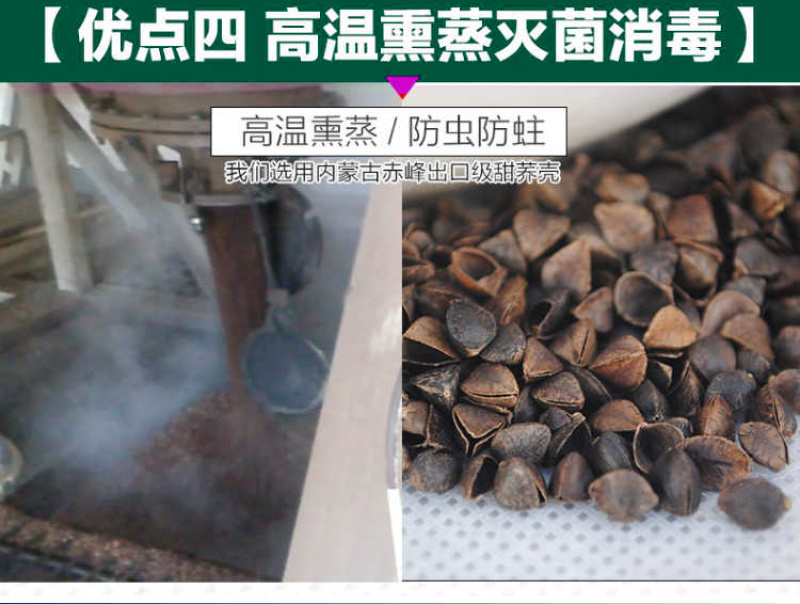 包邮）10斤荞麦壳荞麦皮高温免洗杀菌荞麦枕芯填充物荞麦壳