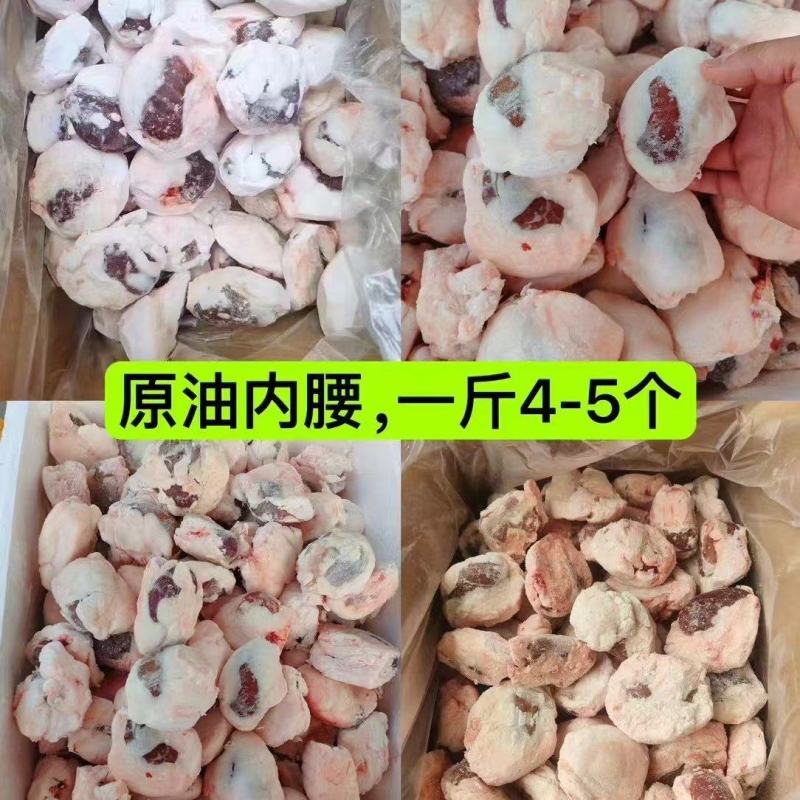 精选原油内腰