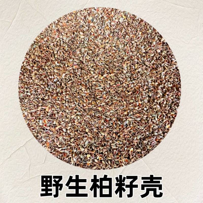 包邮【柏籽壳枕芯】柏壳枕头松柏壳子新货侧柏籽壳枕芯填充物