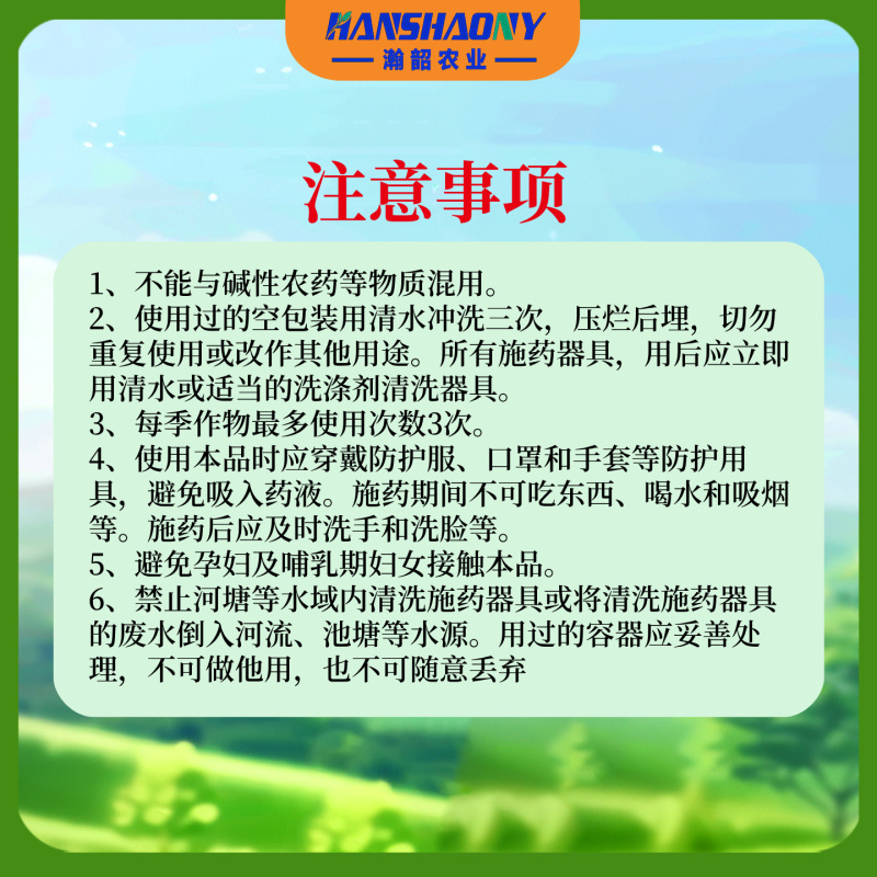 沃巴盾复硝酚钠1.8%含量促进大田植物生长调节剂水剂