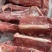 羊蝎子满肉多肉都有，质量好，一收货源，全国冷链物流发货