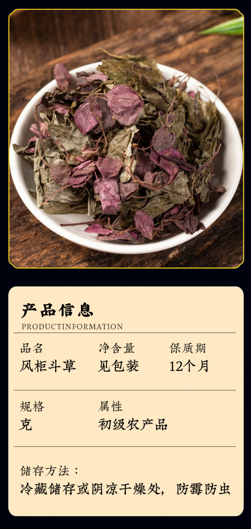 风柜斗草红风柜斗草风鼓草精选红叶水洗晒干批发一件代发