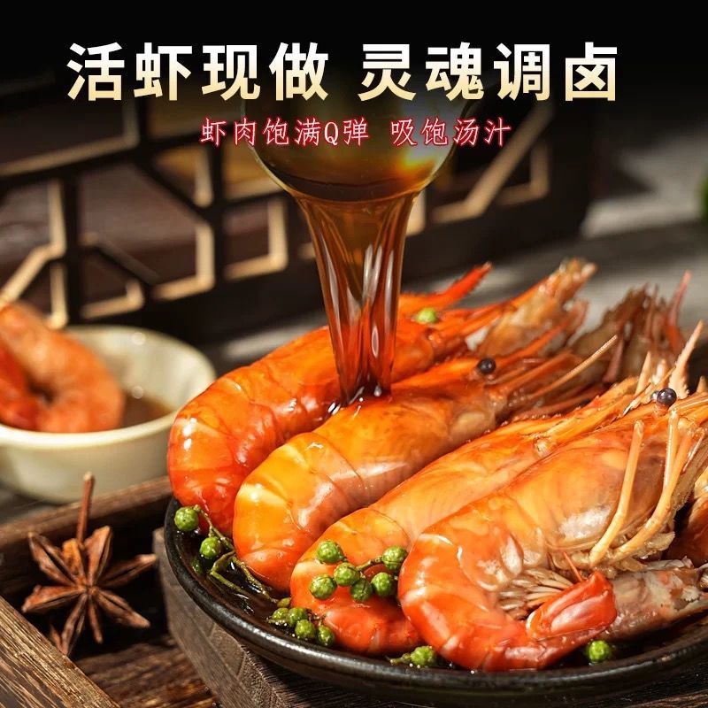 花雕罗氏虾熟醉罗氏虾捞汁虾开盒即食大虾500克装