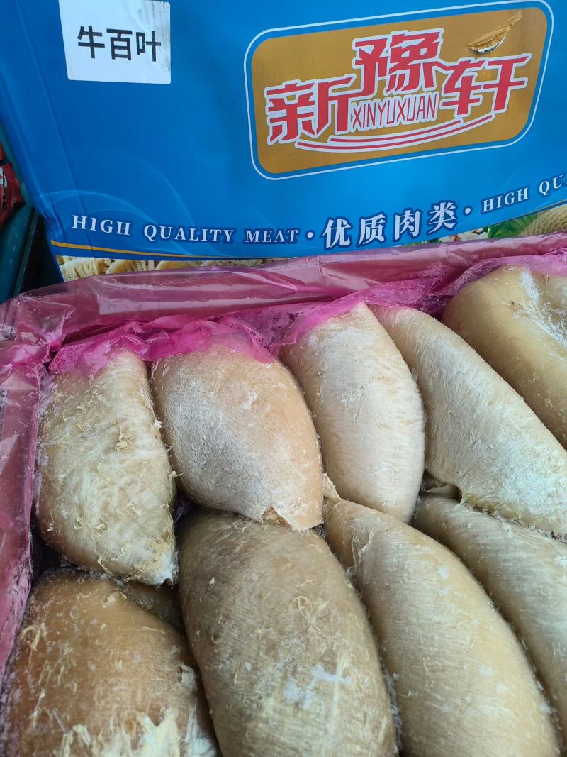 牛百叶，纯干货，适合毛肚，火锅店，自助餐等多种用途。