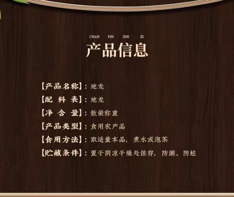 包邮）地龙中药材500克全开广地龙无泥巴蚯蚓干可磨地龙