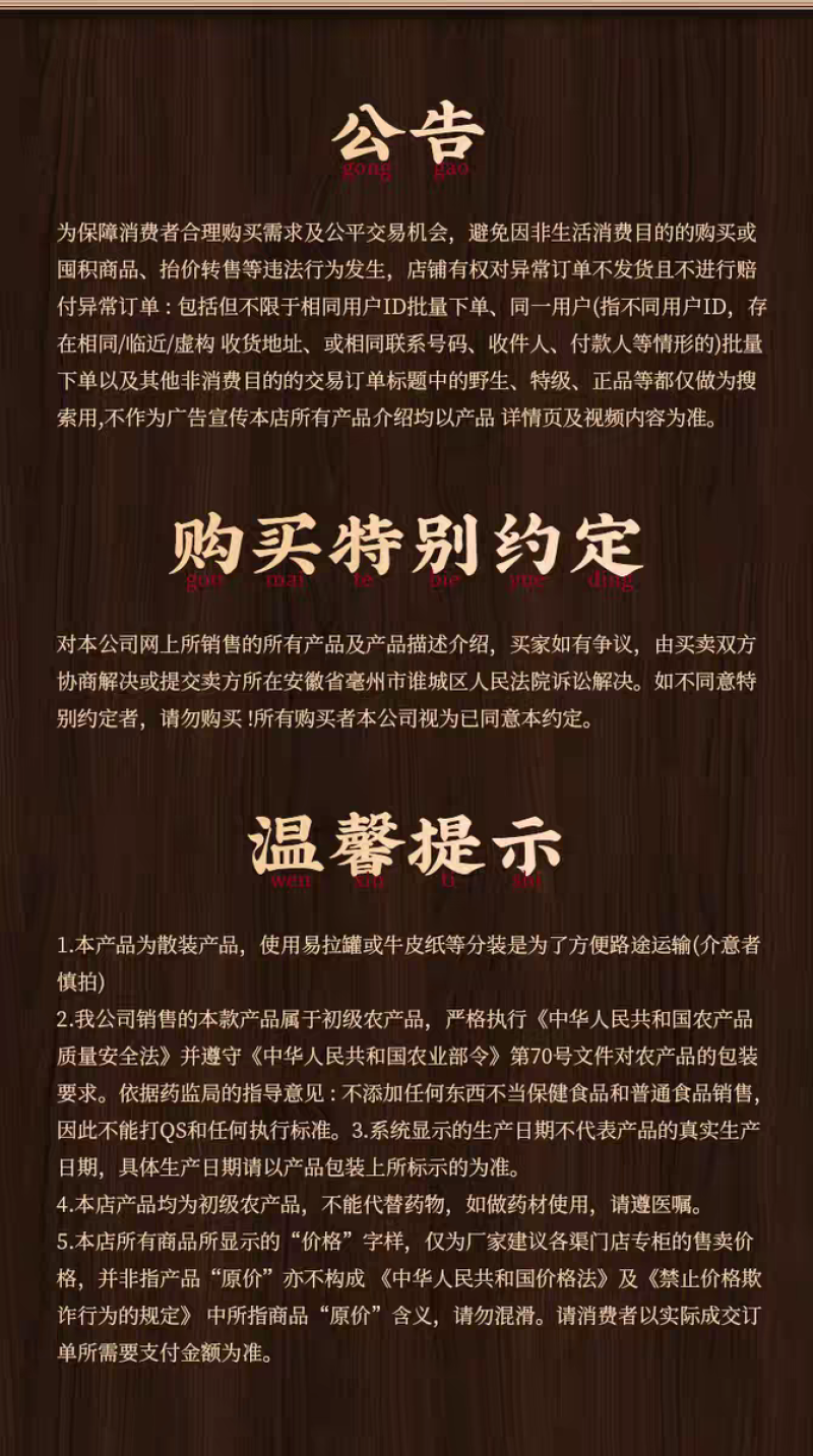 包邮）地龙中药材500克全开广地龙无泥巴蚯蚓干可磨地龙