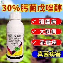 30%肟菌戊唑醇杀菌剂稻瘟病赤霉病大斑病真菌病害农药