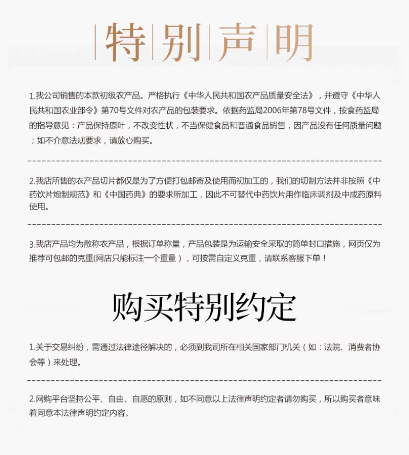 包邮）野生蝉蜕蝉脱中药材蝉蜕壳蝉壳蝉衣蝉皮蝉退虫