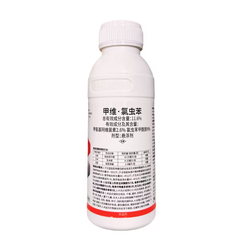 11.6%甲维氯虫苯甜菜夜蛾青虫肉虫蔬菜果树农药杀虫剂