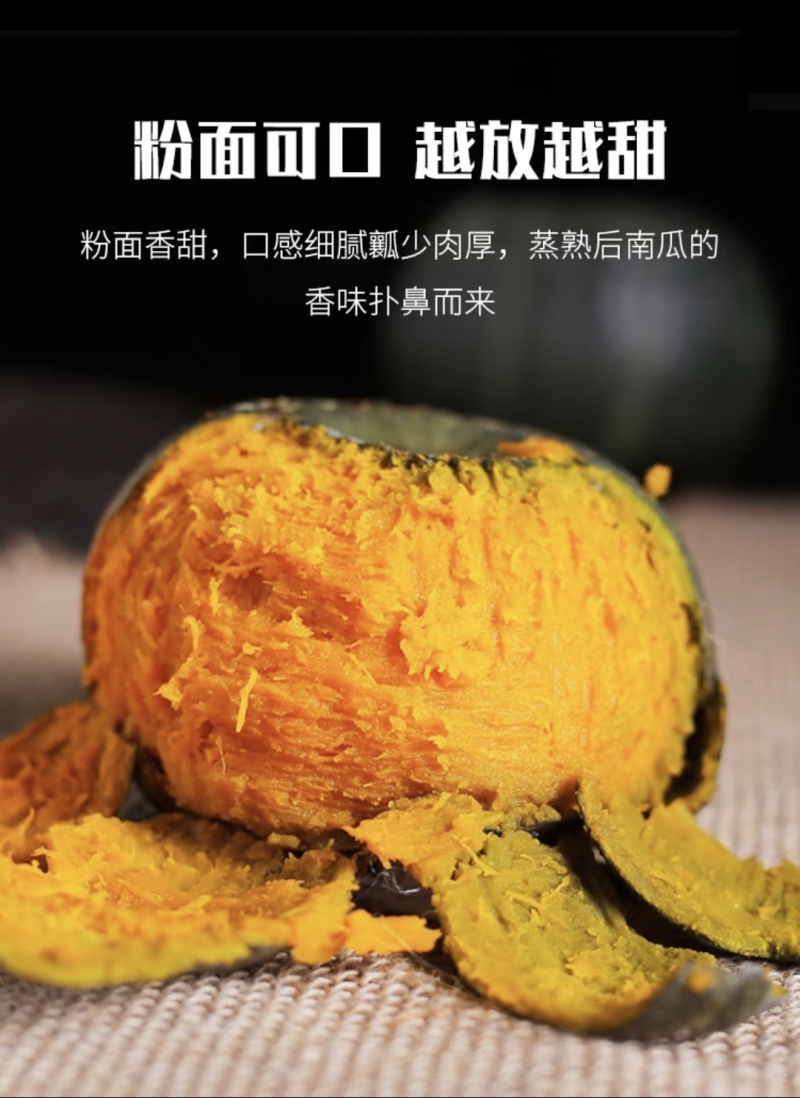 粉糯香甜的贝贝南瓜新鲜上市啦现摘现发质优价廉物超所值