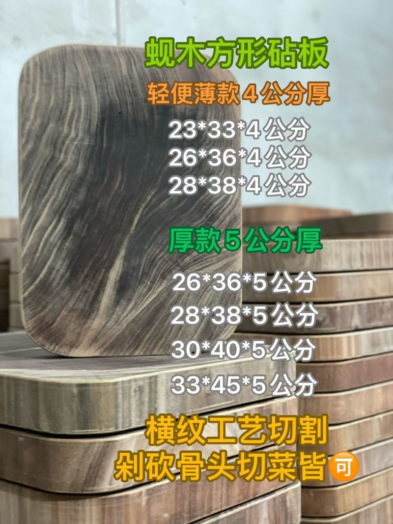 越南砚木案板抗霉铁木菜板批发一件代发厨房专用
