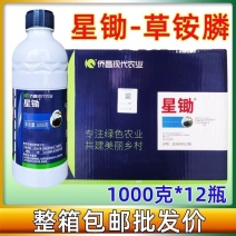 侨昌星锄20%草铵膦正品除草剂果园荒地杂草小飞蓬牛筋草