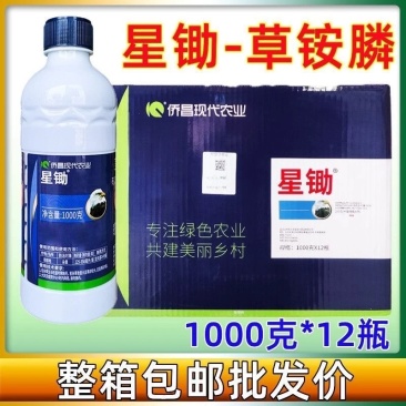侨昌星锄20%草铵膦正品除草剂果园荒地杂草小飞蓬牛筋草