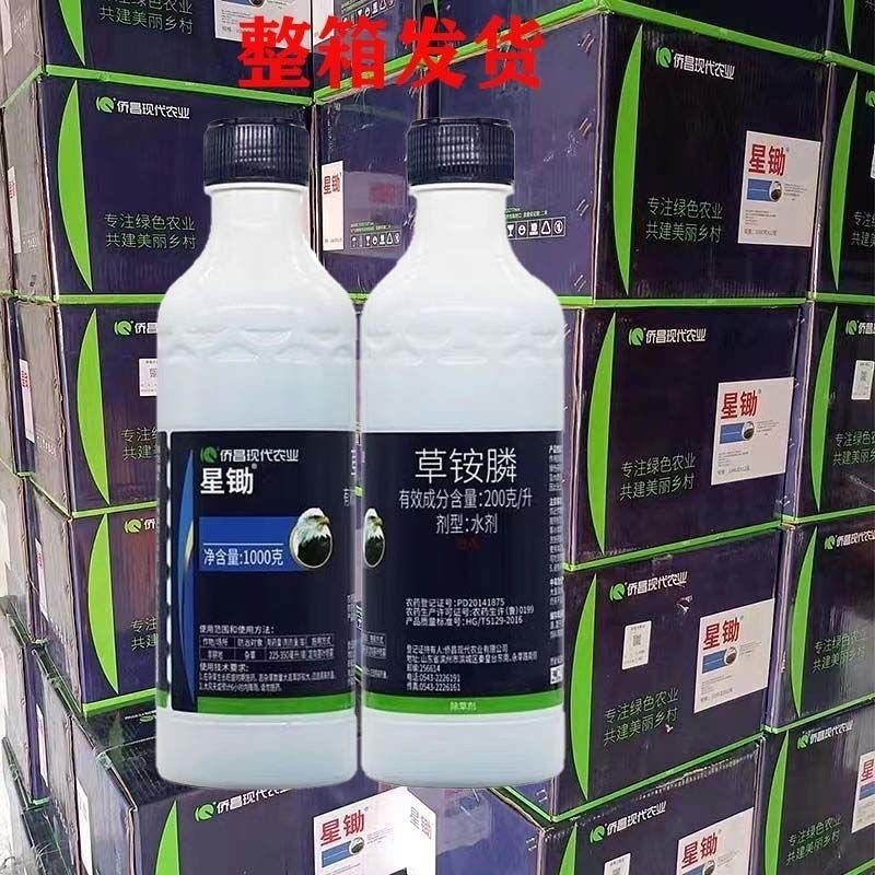 侨昌星锄20%草铵膦正品除草剂果园荒地杂草小飞蓬牛筋草