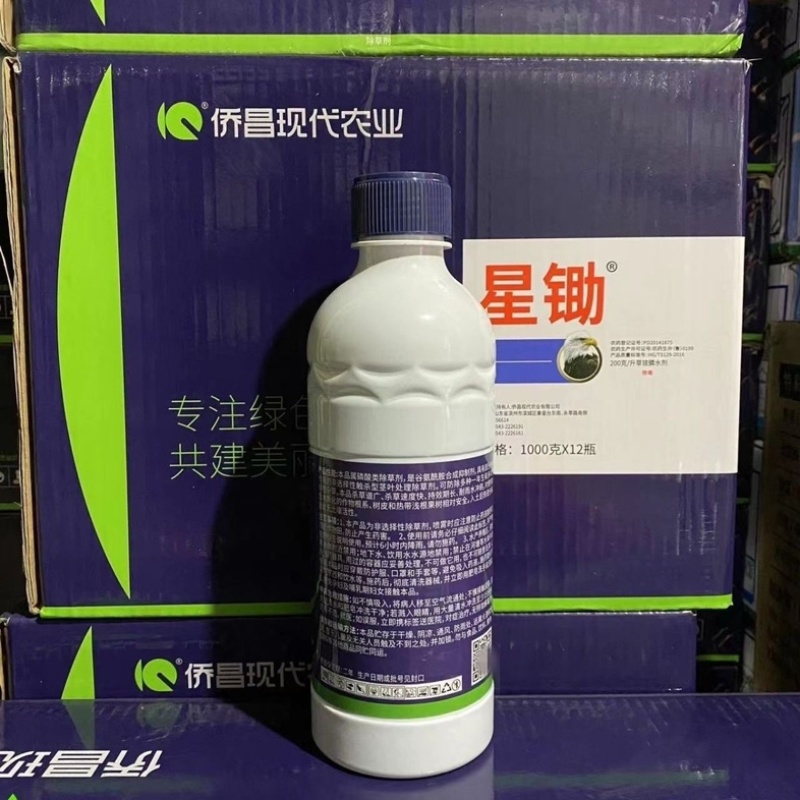 侨昌星锄20%草铵膦正品除草剂果园荒地杂草小飞蓬牛筋草