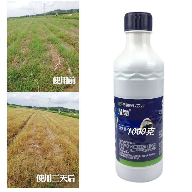 侨昌星锄20%草铵膦正品除草剂果园荒地杂草小飞蓬牛筋草