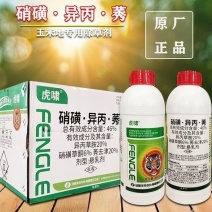 玉米除草剂丰乐虎啸46%硝磺草酮异丙草胺莠去津苗后农用药