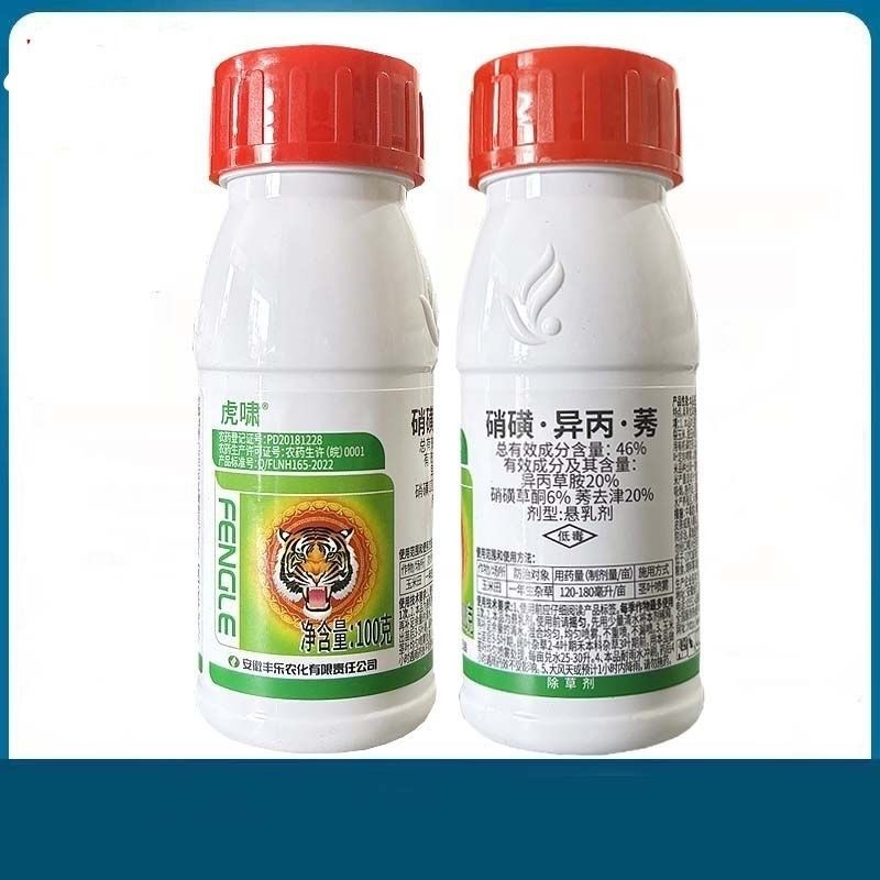 玉米除草剂丰乐虎啸46%硝磺草酮异丙草胺莠去津苗后农用药