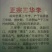 翁源三华李广东省内包邮