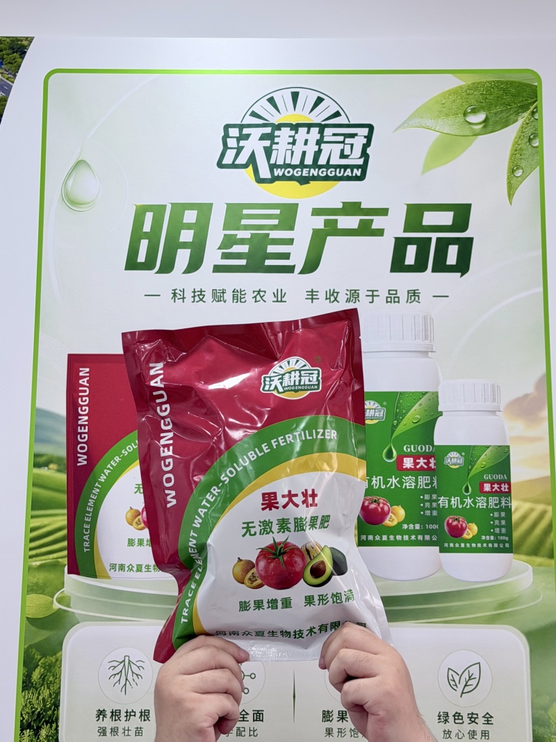 微量元素水溶肥果大壮厂家货源效果不理想无理由退款