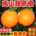 正宗脐橙批发价高山甜橙新鲜橙子薄皮纽荷尔包邮