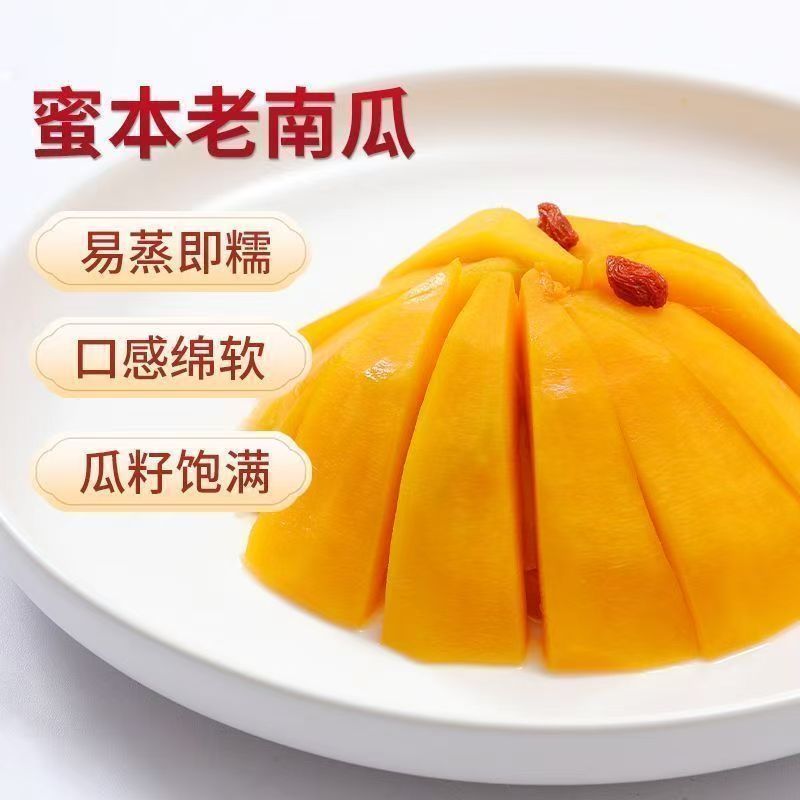 9斤蜜本老南瓜甜糯老南瓜云南老品种蜜本南瓜宝宝辅食蔬菜批
