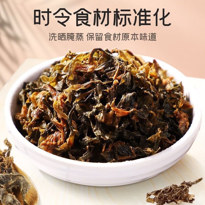 【一斤装】正宗宁波梅干菜农家自晒袋装梅干菜烧肉包包子脱水