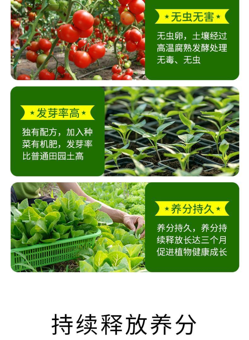 有机腐熟营养土阳台种菜瓜果蔬菜专用土透气肥沃不烧根