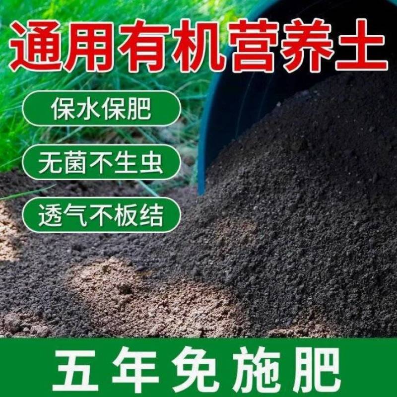 有机腐熟营养土阳台种菜瓜果蔬菜专用土透气肥沃不烧根