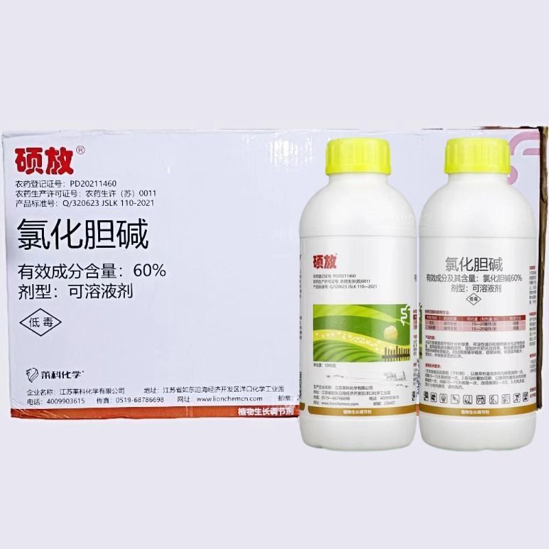 硕放60%氯化胆碱马铃薯花生地下根茎块茎膨大剂植物生长调