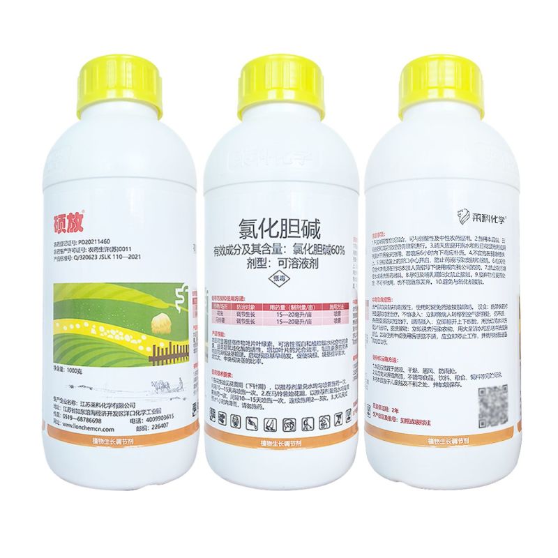 硕放60%氯化胆碱马铃薯花生地下根茎块茎膨大剂植物生长调