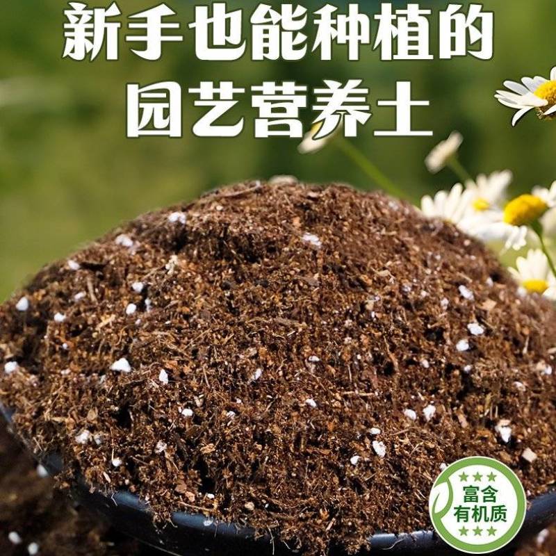 轻质营养土阳台种菜瓜果蔬菜专用土透气肥沃不烧根育苗扦插