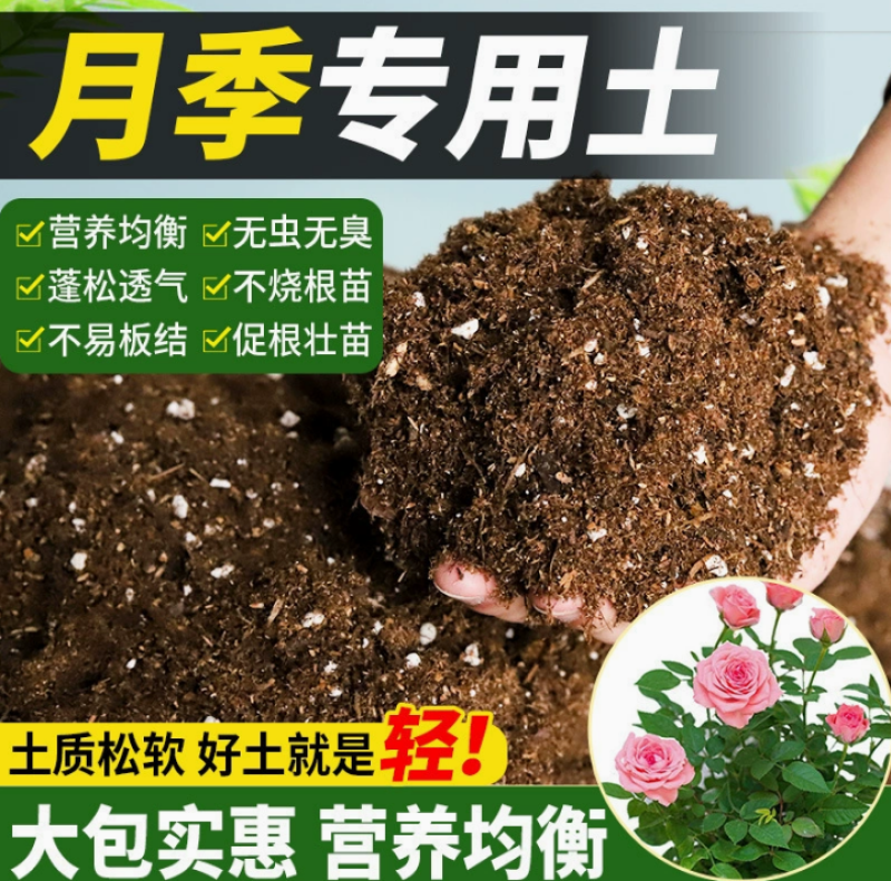 轻质营养土阳台种菜瓜果蔬菜专用土透气肥沃不烧根育苗扦插