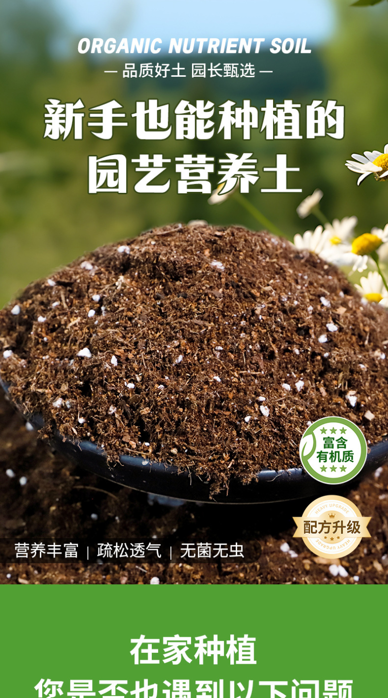轻质营养土阳台种菜瓜果蔬菜专用土透气肥沃不烧根育苗扦插