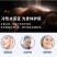 捷能星沭浴净水器