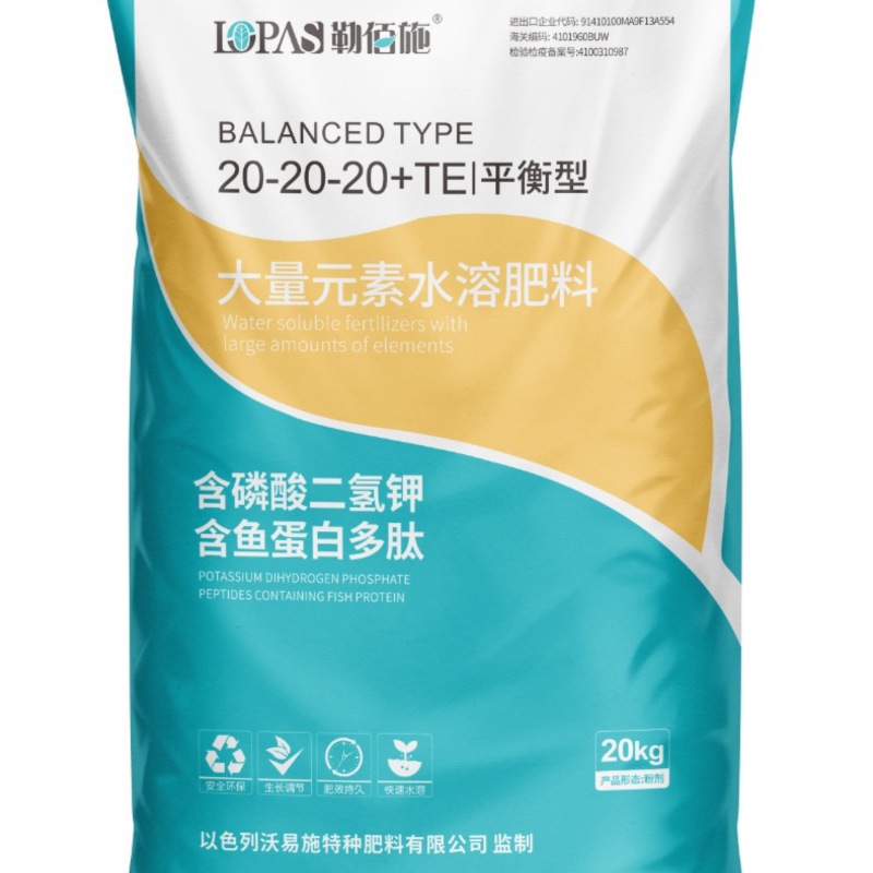 大量元素平衡水溶肥20-20-20+TE/20kg