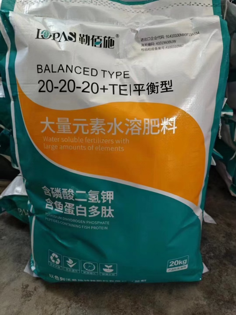 大量元素平衡水溶肥20-20-20+TE/20kg