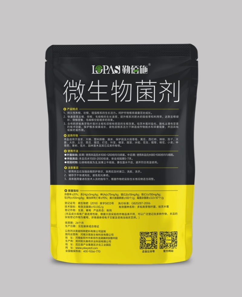 爆根粉菌含量≥10亿/g