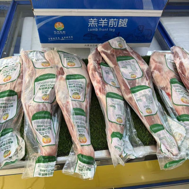 内蒙烧烤羊前腿，纯干原切，大小规格都有，可以挑。