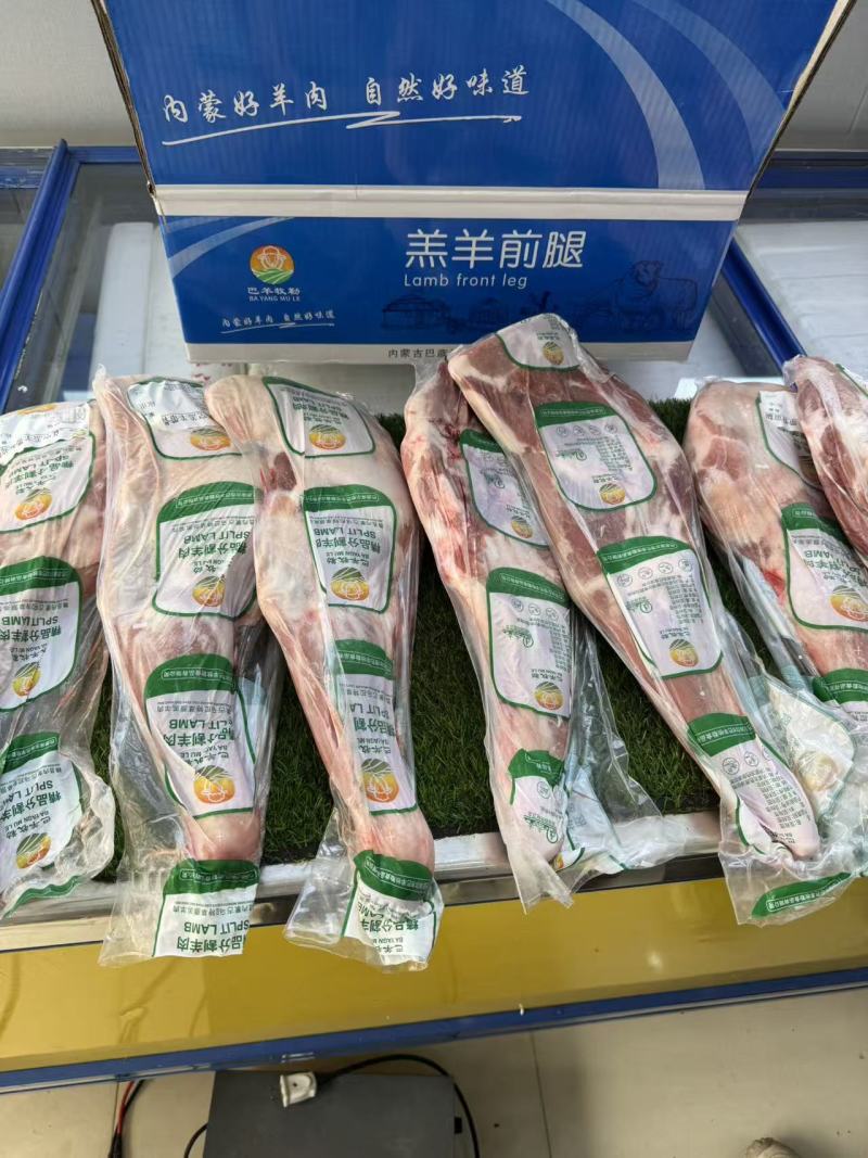 内蒙烧烤羊前腿，纯干原切，大小规格都有，可以挑。