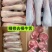 优选精修去根牛舌