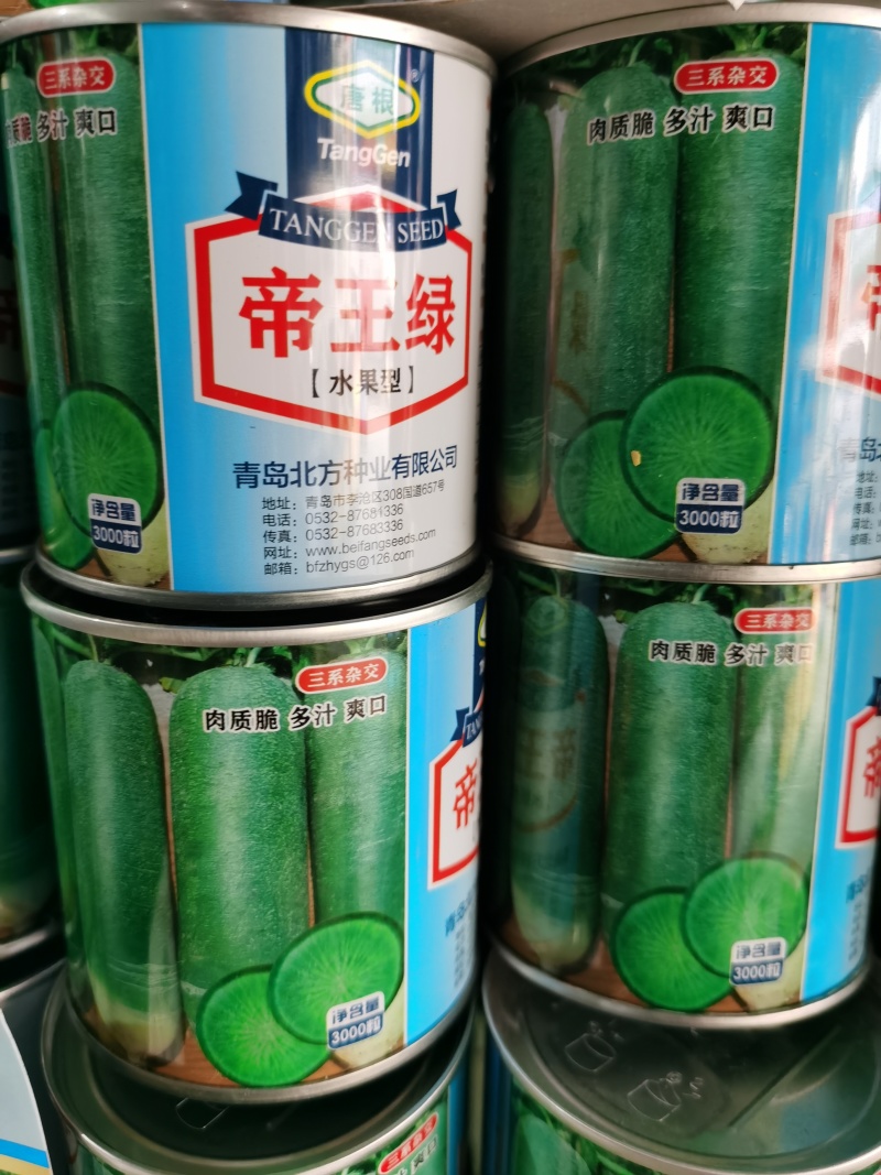 唐萝莉帝王绿三系杂交水果萝卜种子