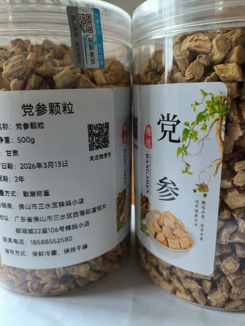 党参颗粒