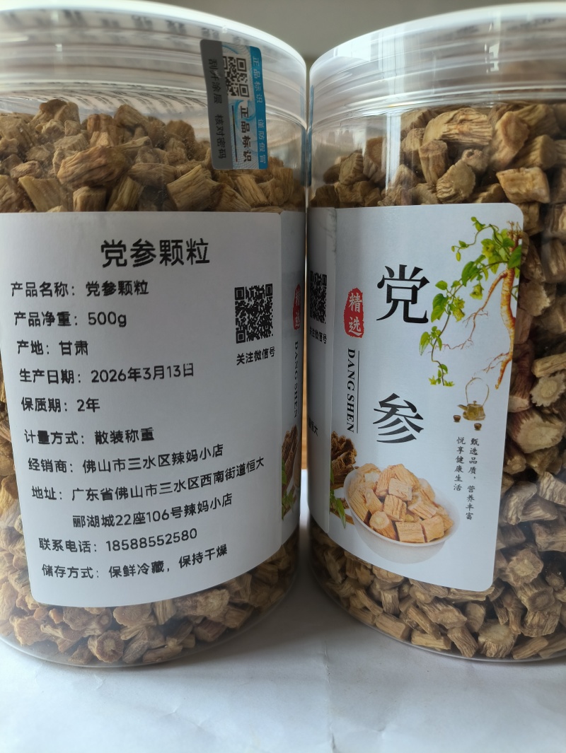 党参颗粒