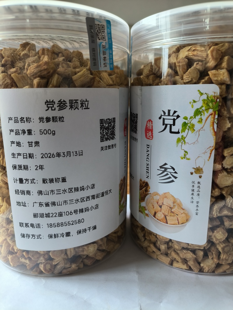 党参颗粒