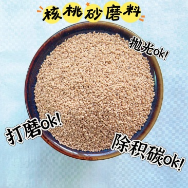 核桃壳磨料核桃壳滤料核桃砂核桃粉