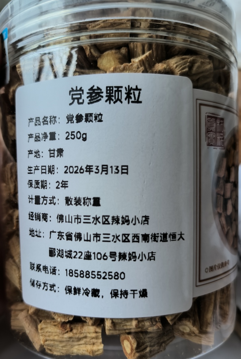 党参颗粒罐装250g