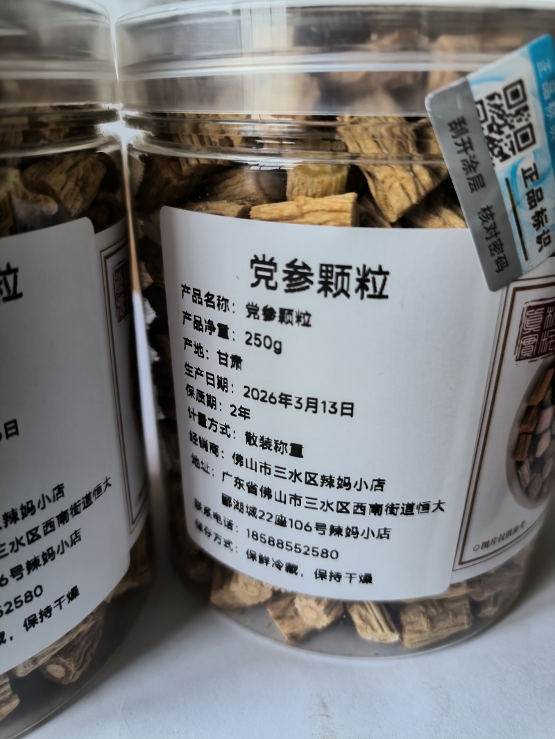 党参颗粒罐装250g